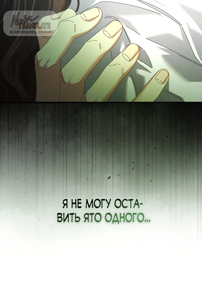 Страница 27 главы 27 манги Башня грёз и бессонная бабочка / The Dream Brothel and the Sleepless Butterfly