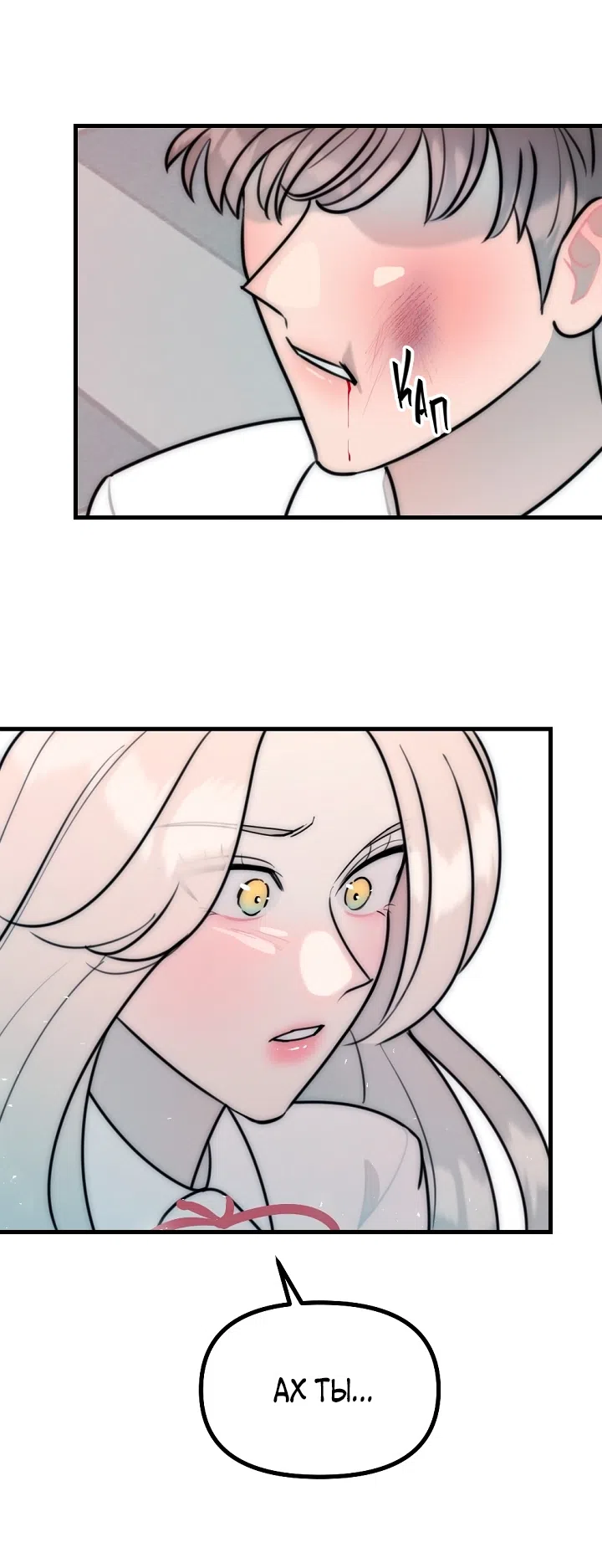 Страница 27 главы 28 манги Прикормка для учителя / A Teacher in the Trap