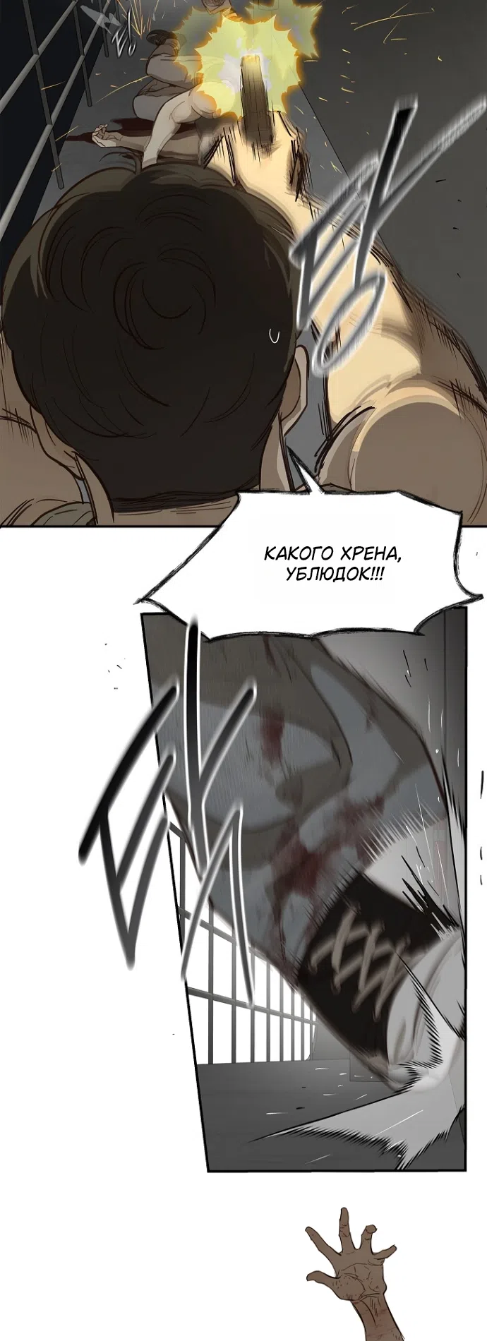 Страница 27 главы 43 манги Цветы - лишь приманка / The flower is just bait