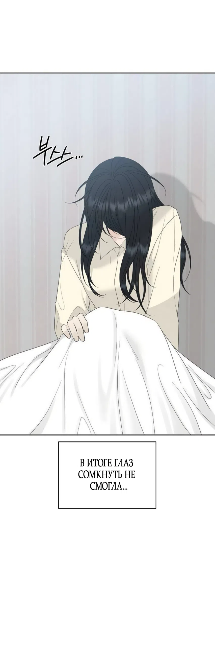 Страница 27 главы 40 манги Ласковый нарушитель / The Kind Intruder