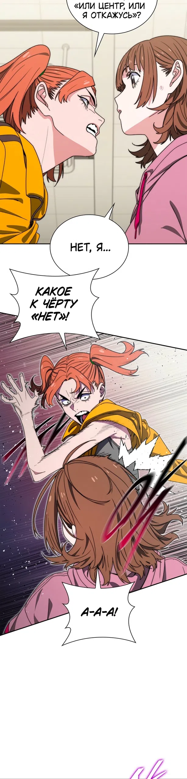 Страница 27 главы 14 манги 18-тилетний Король демонов