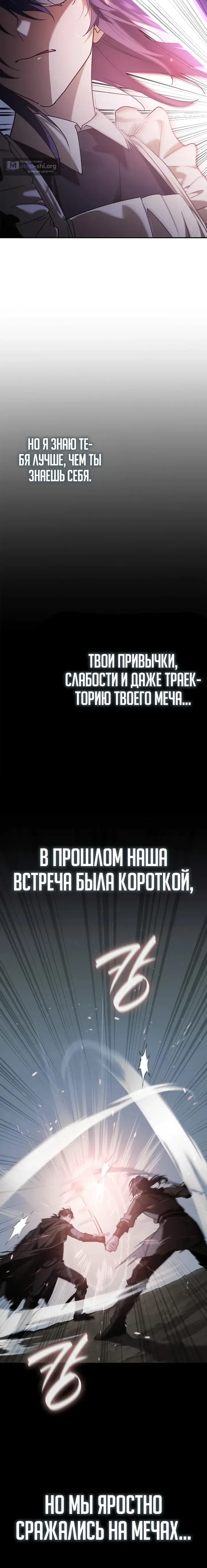 Страница 27 главы 26 манги Переродился третьим сыном великого герцога / Reincarnated as the Grand Duke's Third Son
