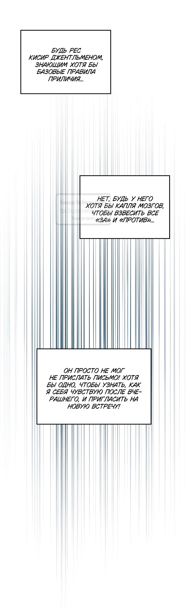 Страница 27 главы 7 манги Встречу тебя там, где кончается ночь / Meeting You at the End of the Night