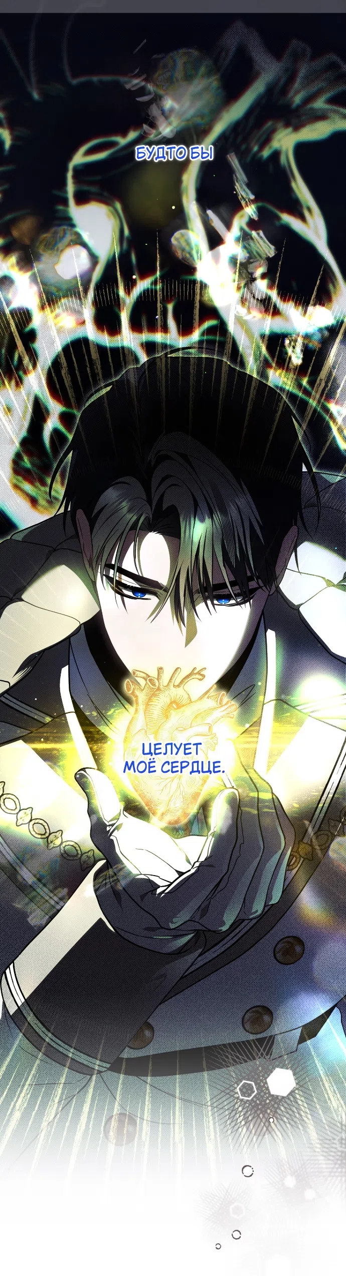 Страница 27 главы 27 манги Моё перерождение стало историей о призраках / My Possession Became a Ghost Story