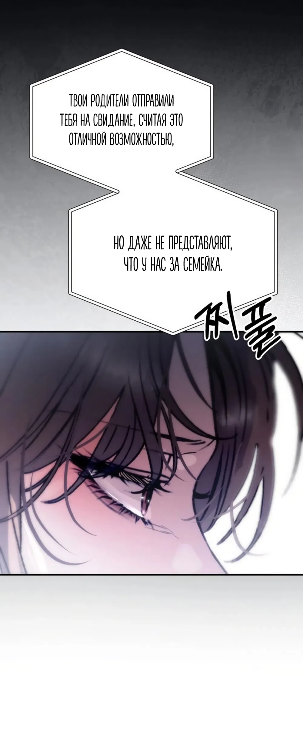 Страница 27 главы 18 манги Путь к тебе / My Way To You