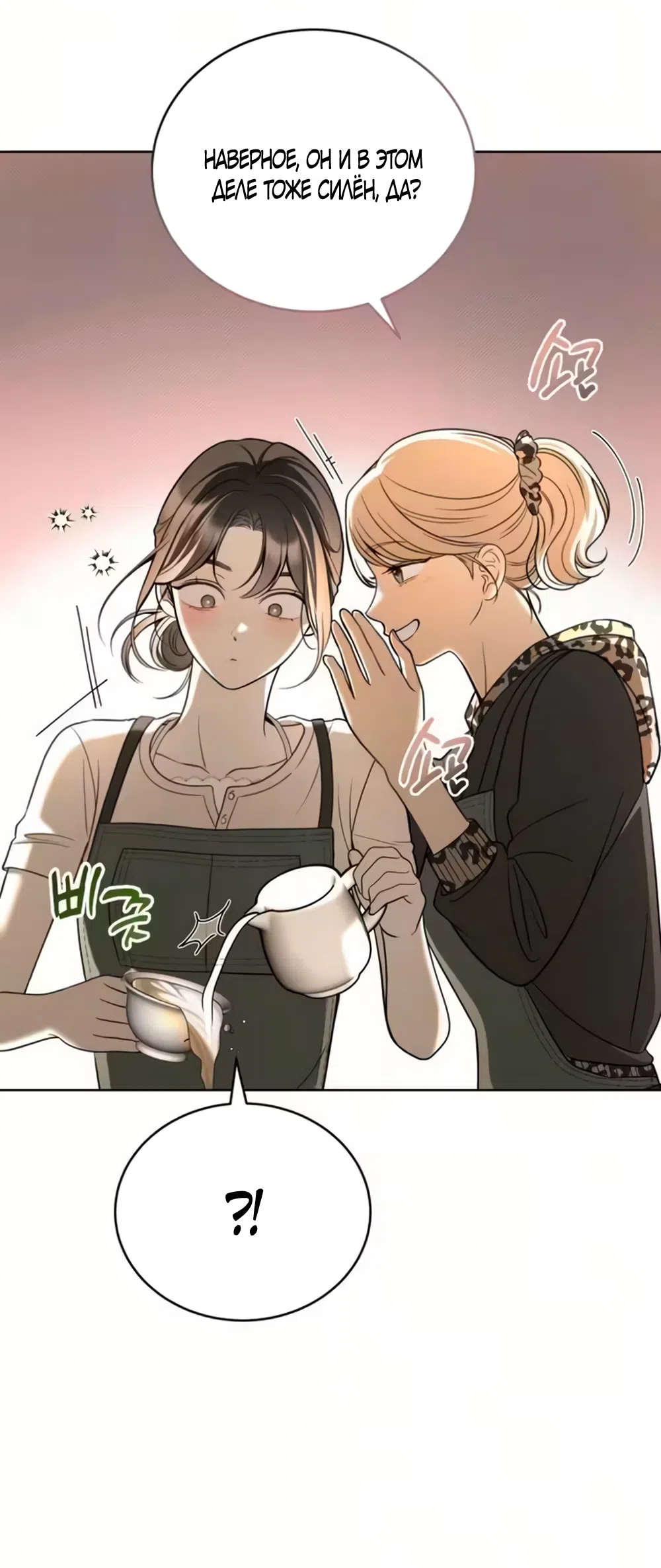 Страница 27 главы 4 манги Бледно-голубые глаза / Pale Blue Eyes