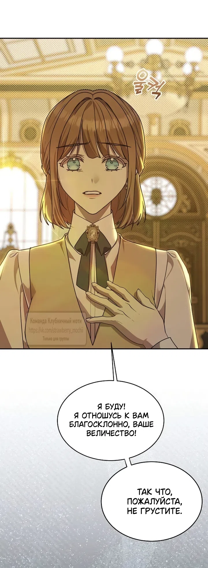 Страница 27 главы 17 манги Королева, заслуживающая свержения / A Queen Worthy of Dishonor