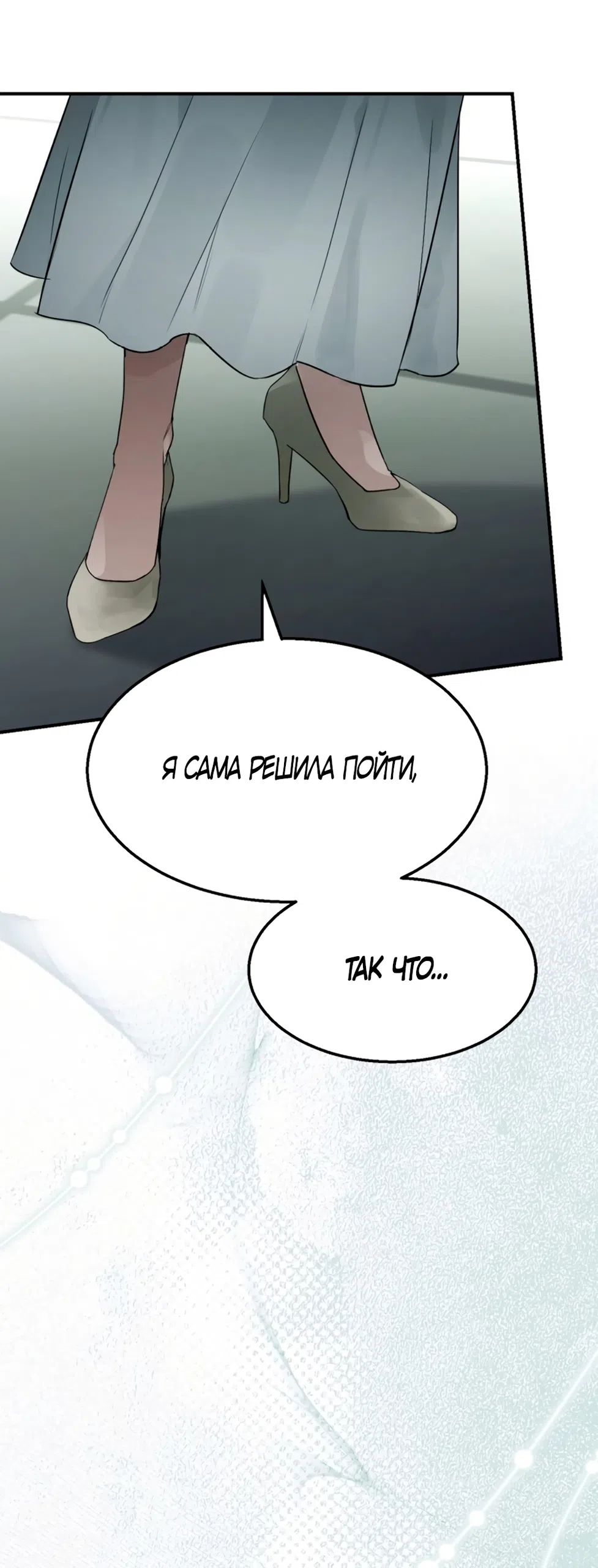 Страница 27 главы 2 манги Путь к тебе / My Way To You