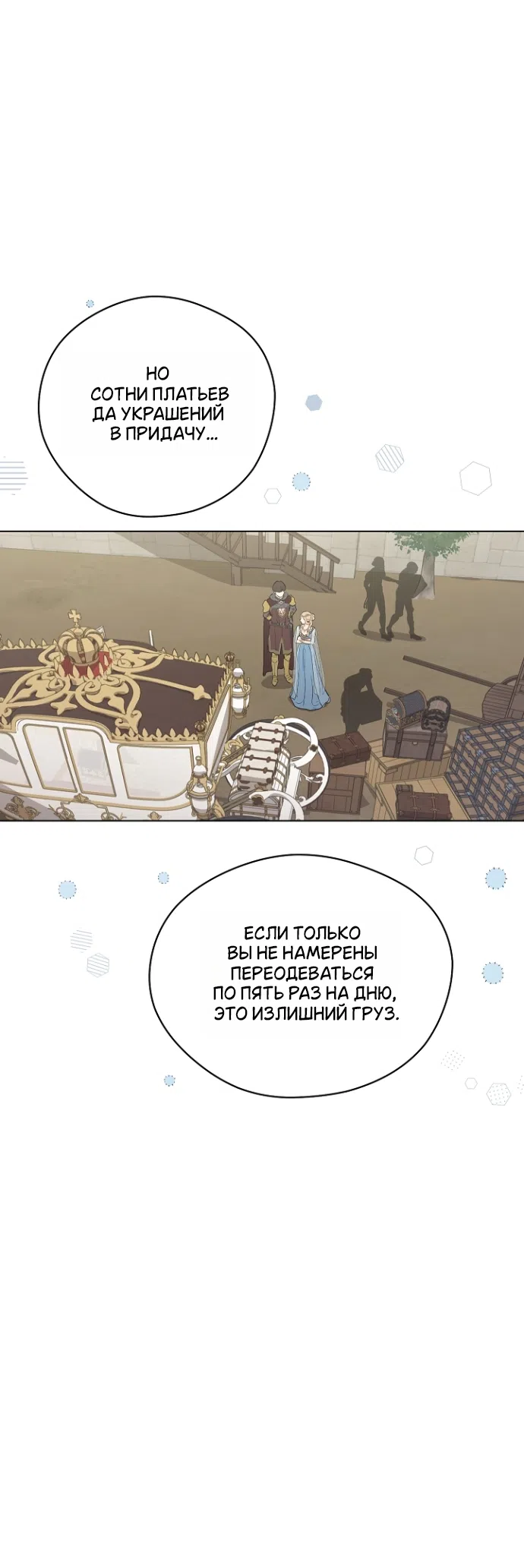 Страница 27 главы 13 манги Забытый луг / The Forgotten Field