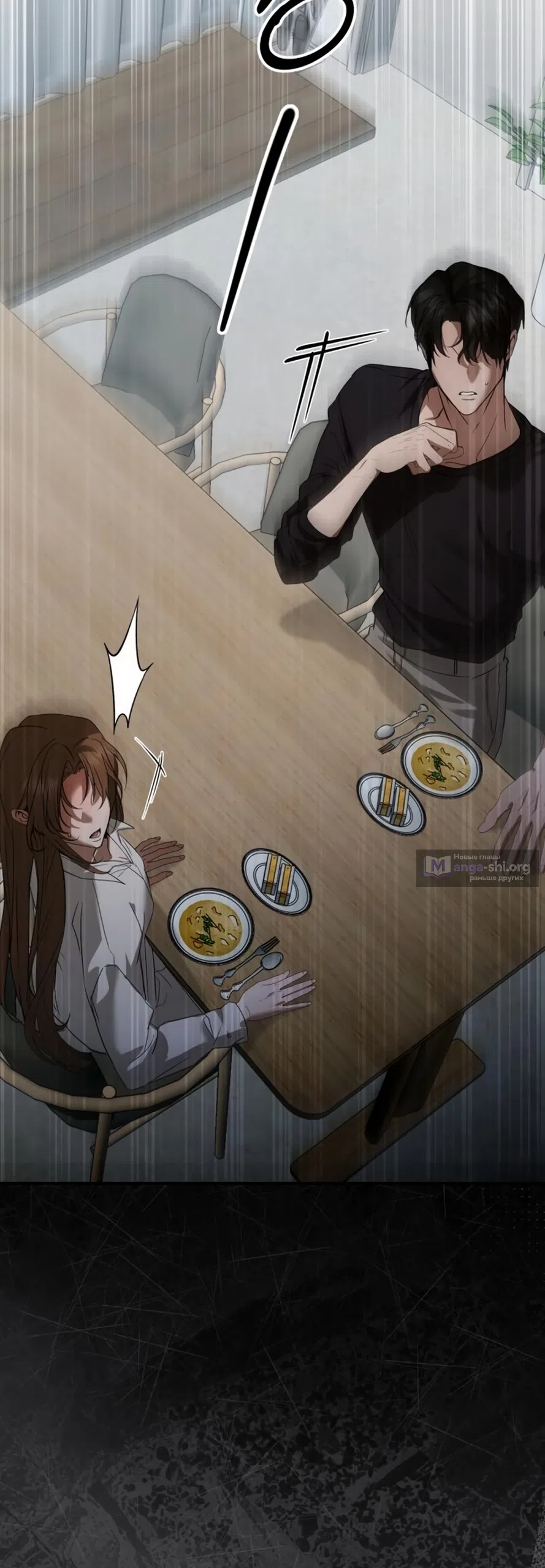 Страница 27 главы 8 манги Путь к тебе / My Way To You