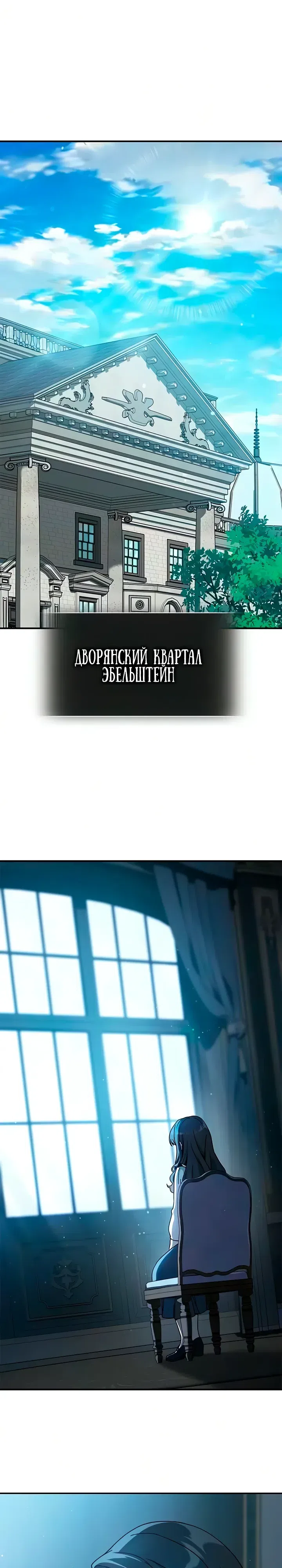 Страница 27 главы 28 манги Руководство по перевоспитанию благородной леди
