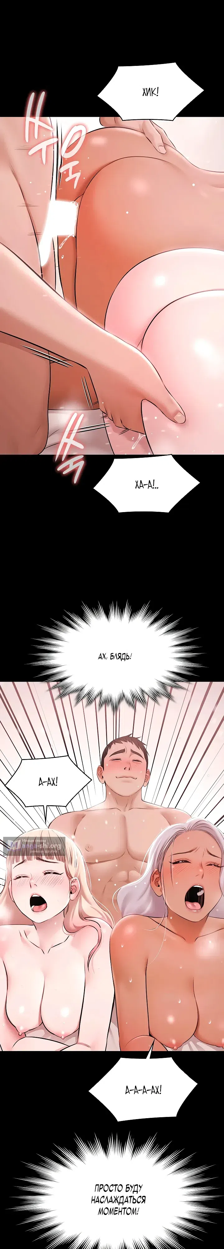 Страница 27 главы 25 манги Вечеринка у бассейна