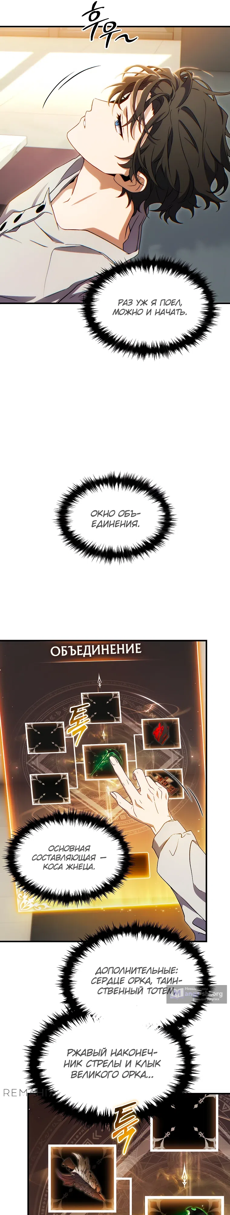 Страница 27 главы 59 манги 100-я Регрессия Игрока Максимального Уровня / The 100th Regression of the Max-Level Player