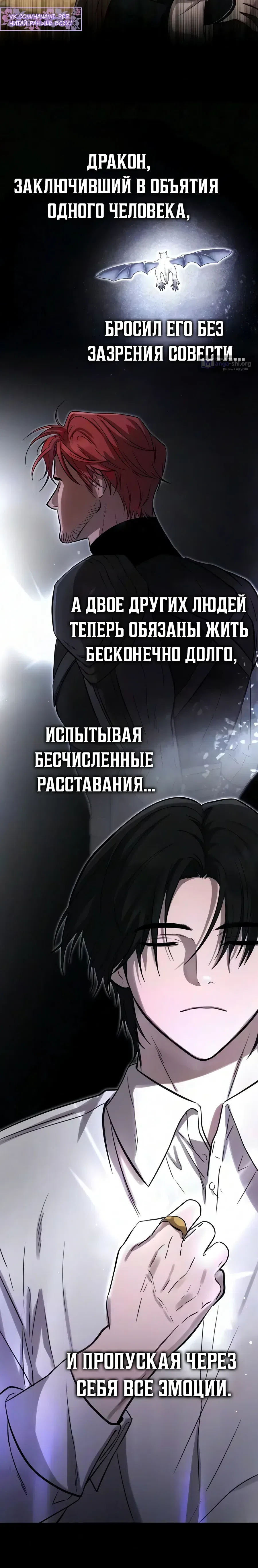 Страница 27 главы 15 манги Жизнь бессмертного / Eternal Youth