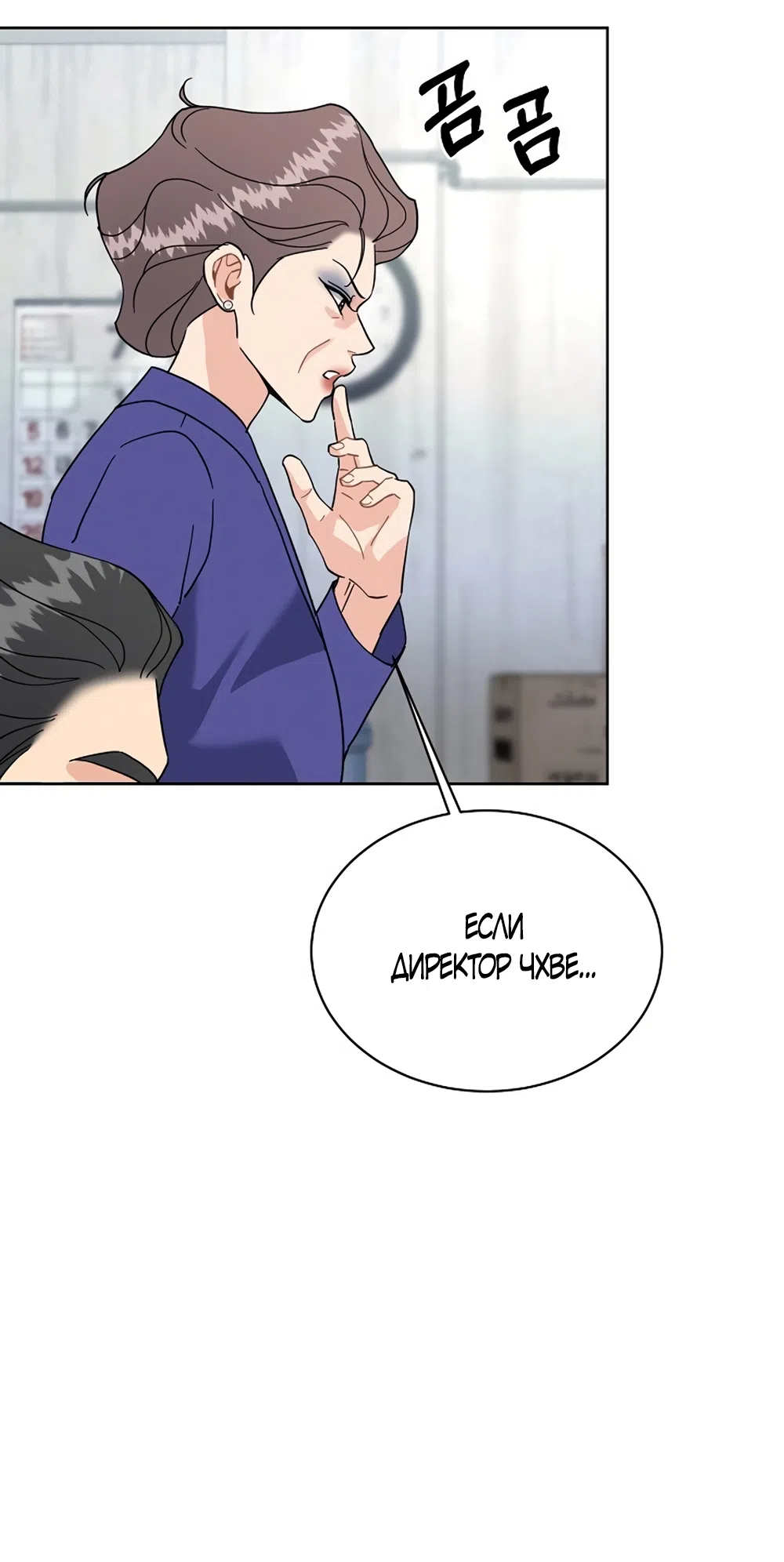 Страница 27 главы 30 манги Доступная романтика / Affordable Romance