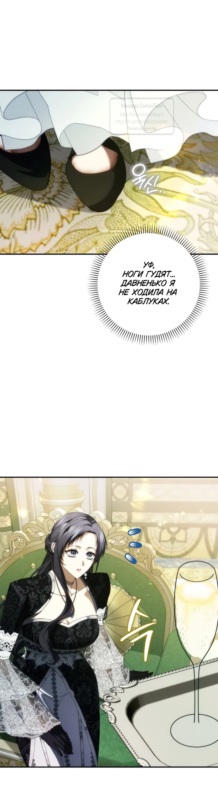 Страница 27 главы 129 манги Я не буду подбирать выброшенный мусор / Don't Pick Up The Trash Once Thrown Away