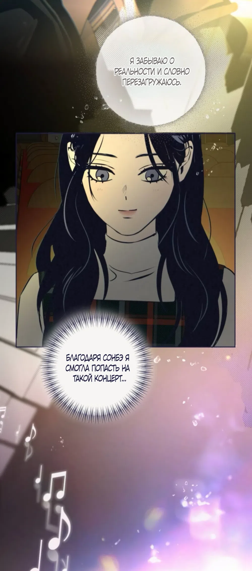 Страница 27 главы 41 манги Четыре варианта судьбы / Four Choices