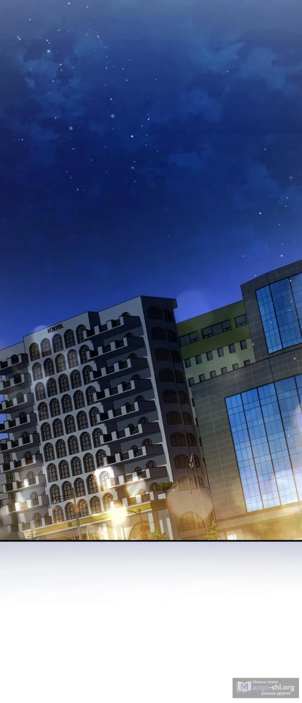 Страница 27 главы 10 манги Путь к тебе / My Way To You