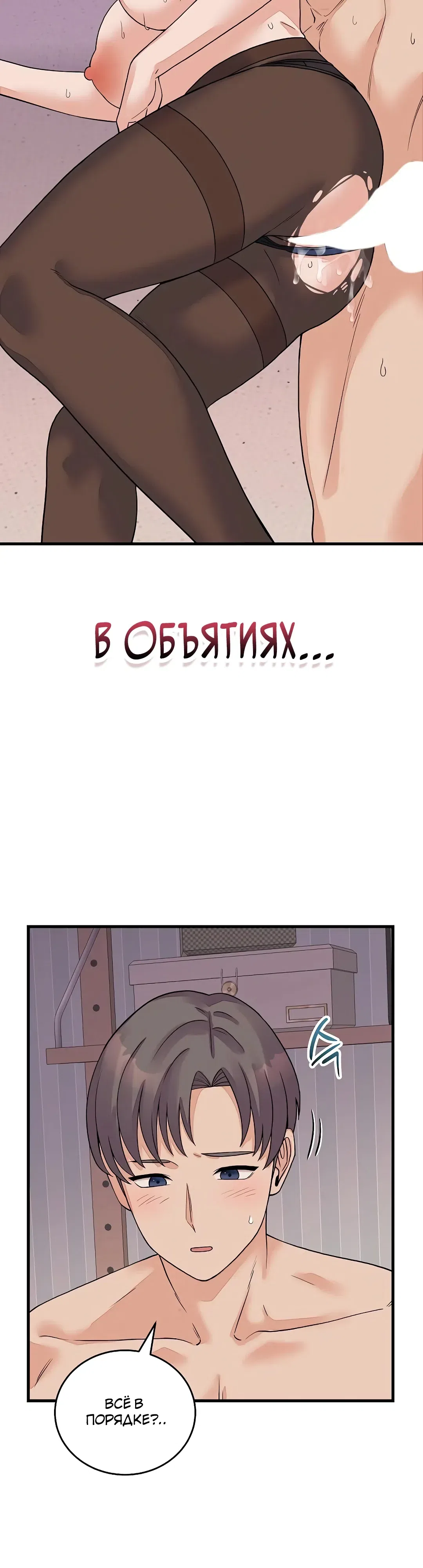 Страница 27 главы 51 манги От нищего до Чеболя