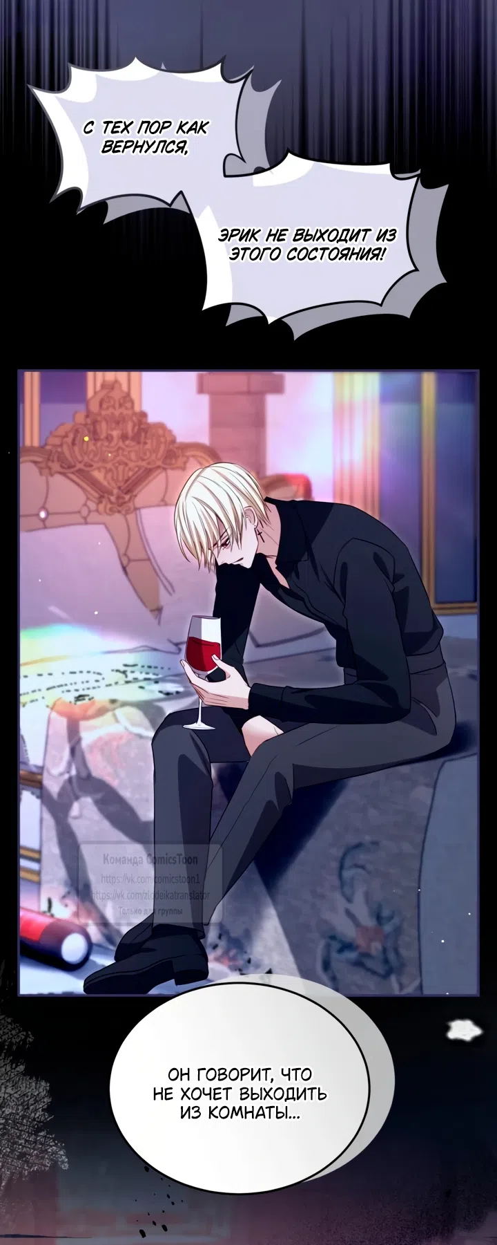 Страница 27 главы 179 манги Я паду вместе с императором / I Will Fall With the Emperor