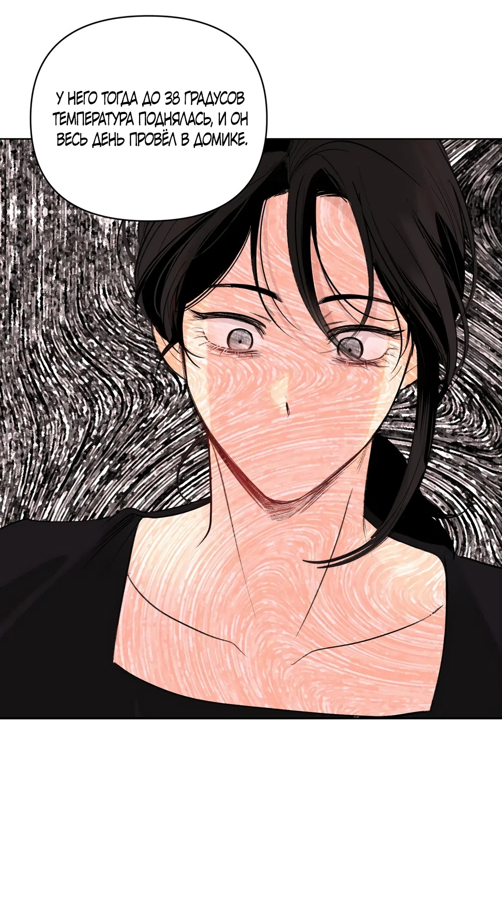 Страница 28 главы 36 манги Мне нравятся симпатичные парни-ботаники?! / I like handsome nerd guys?!