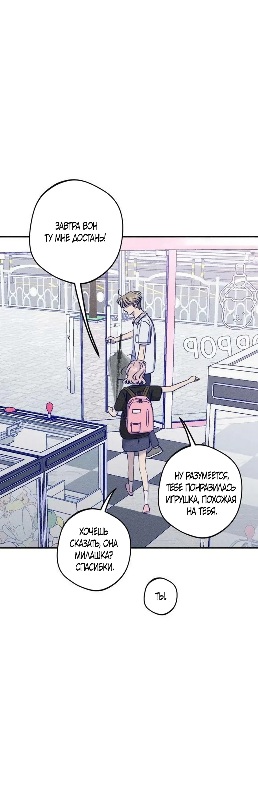 Страница 28 главы 27 манги Моей возлюбленной / My beloved