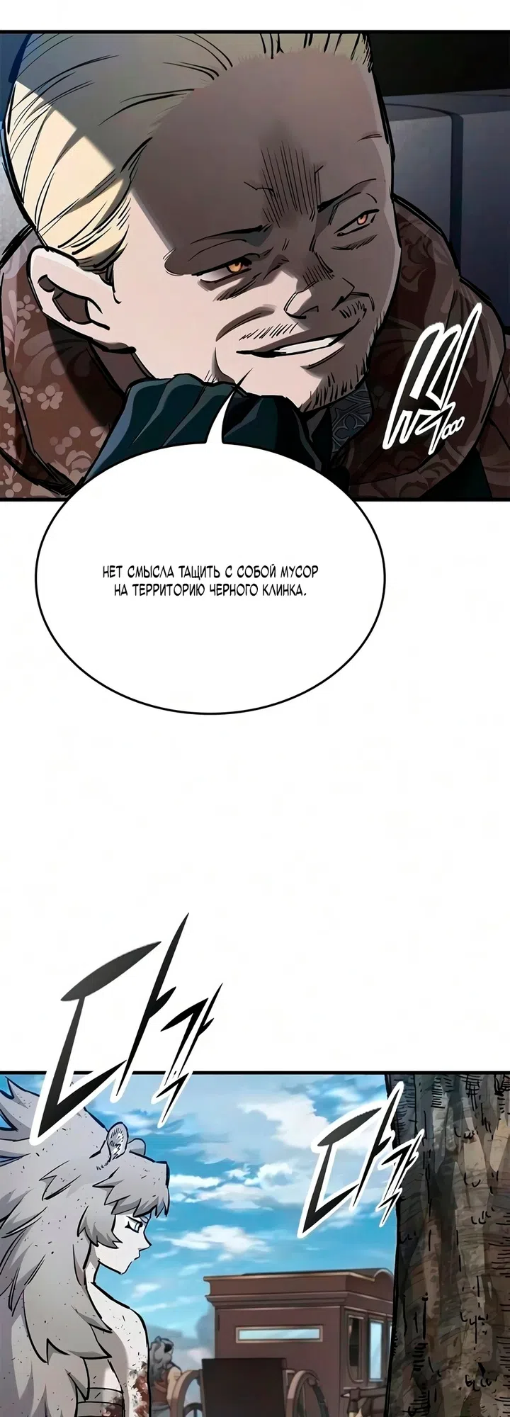 Страница 28 главы 110 манги Рыцарь, проживающий один и тот же день / A knight who lives for one day