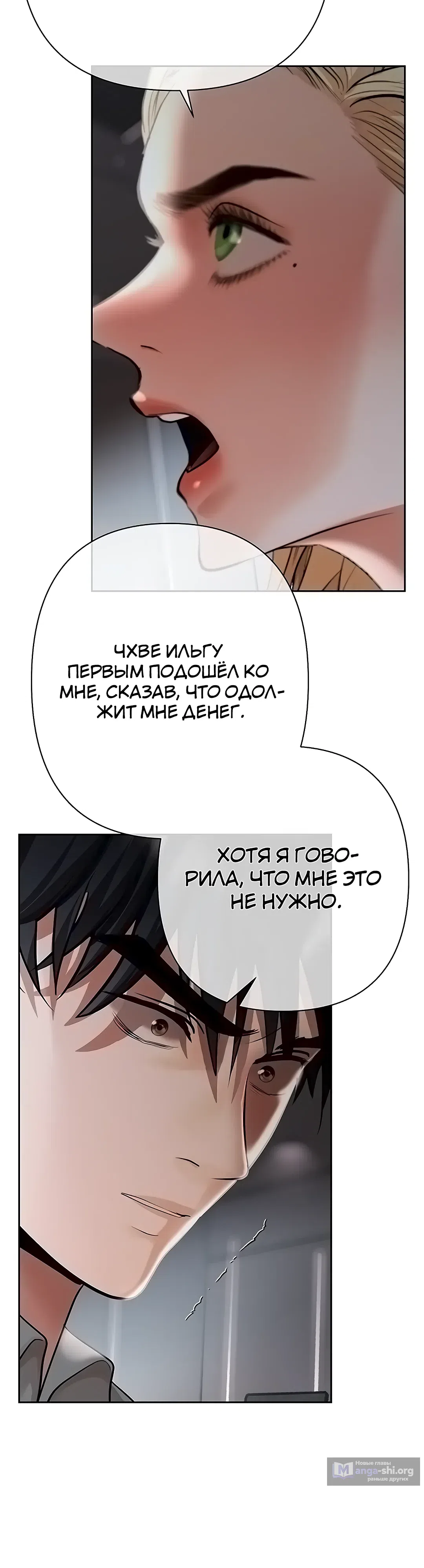 Страница 28 главы 11 манги Денежная игра