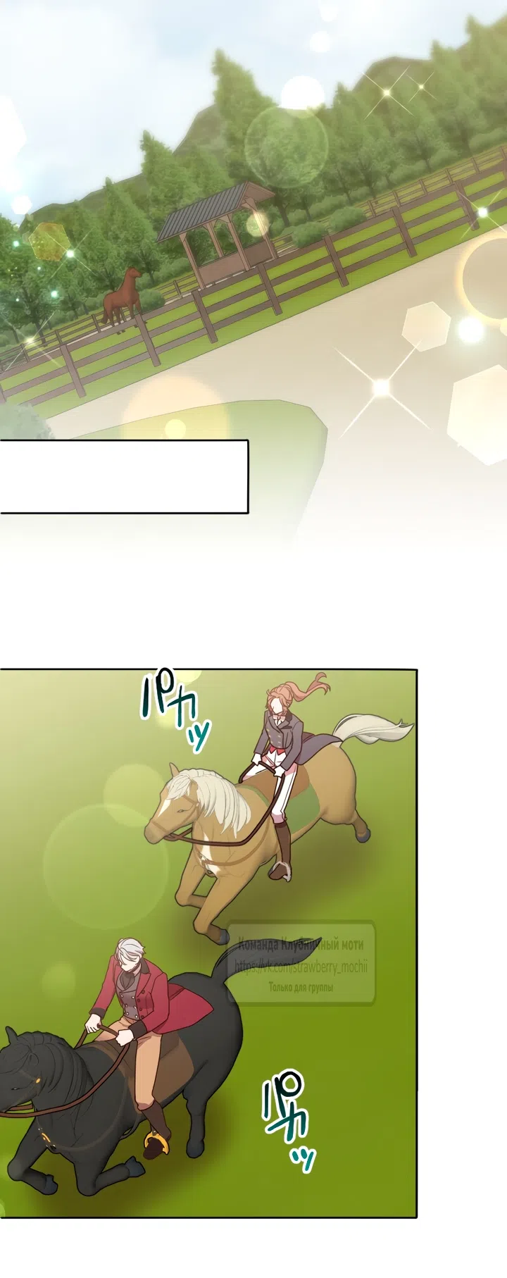 Страница 28 главы 22 манги Мужчина, с которым я провела ночь, оказался моим женихом