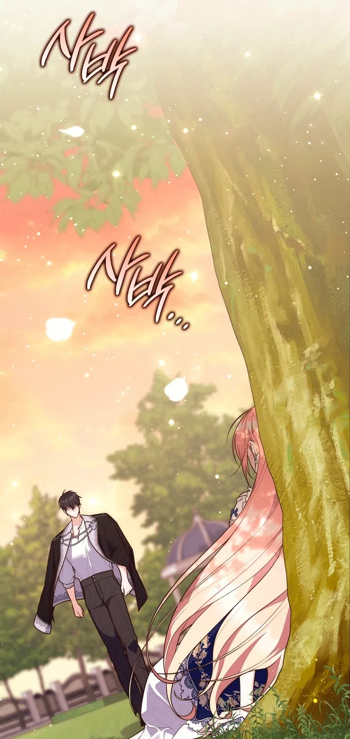 Страница 28 главы 150 манги Принцесса-гадалка / A Fortune-Telling Princess