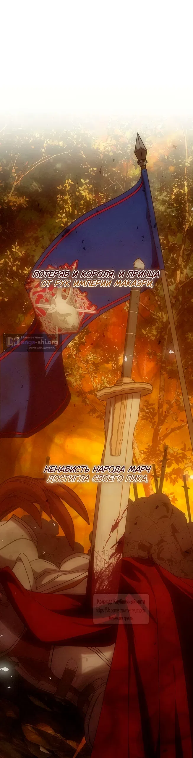 Страница 28 главы 7 манги Королева, заслуживающая свержения / A Queen Worthy of Dishonor