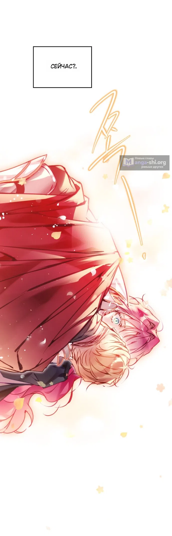 Страница 28 главы 204 манги Смерть — единственный конец для злодейки / Villains Are Destined to Die