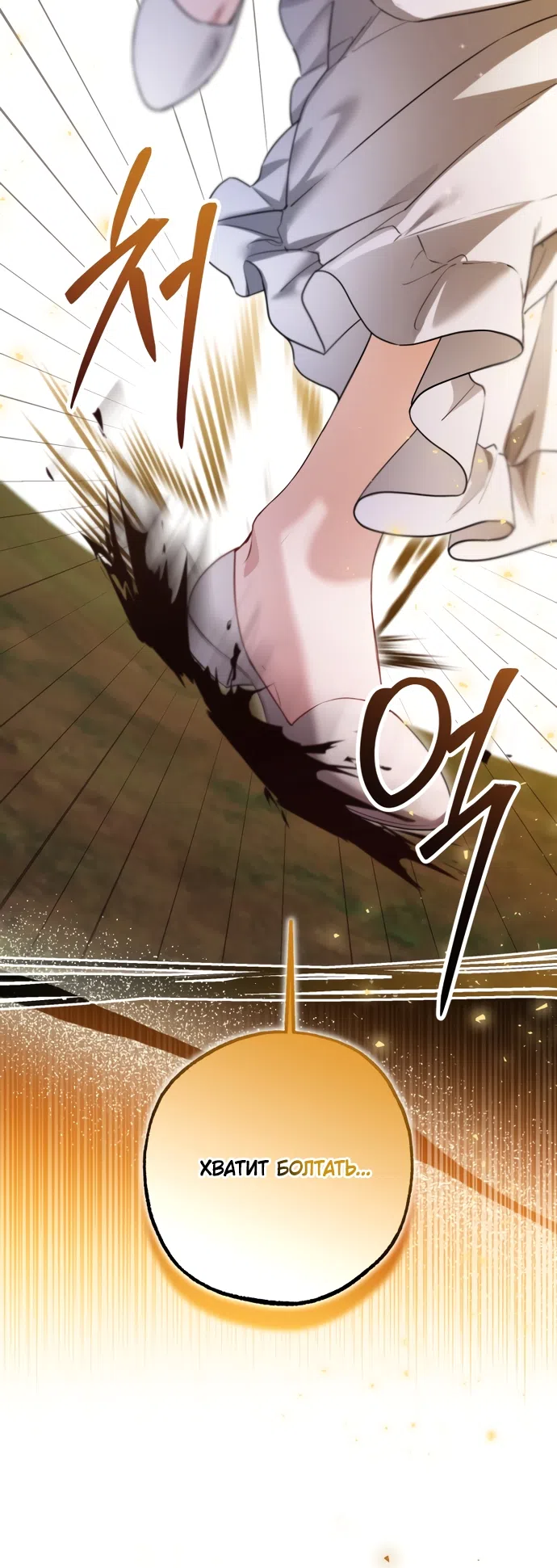 Страница 28 главы 40 манги Я застряла с главными героями на необитаемом острове / Trapped on an Isolated Island With the Male Leads