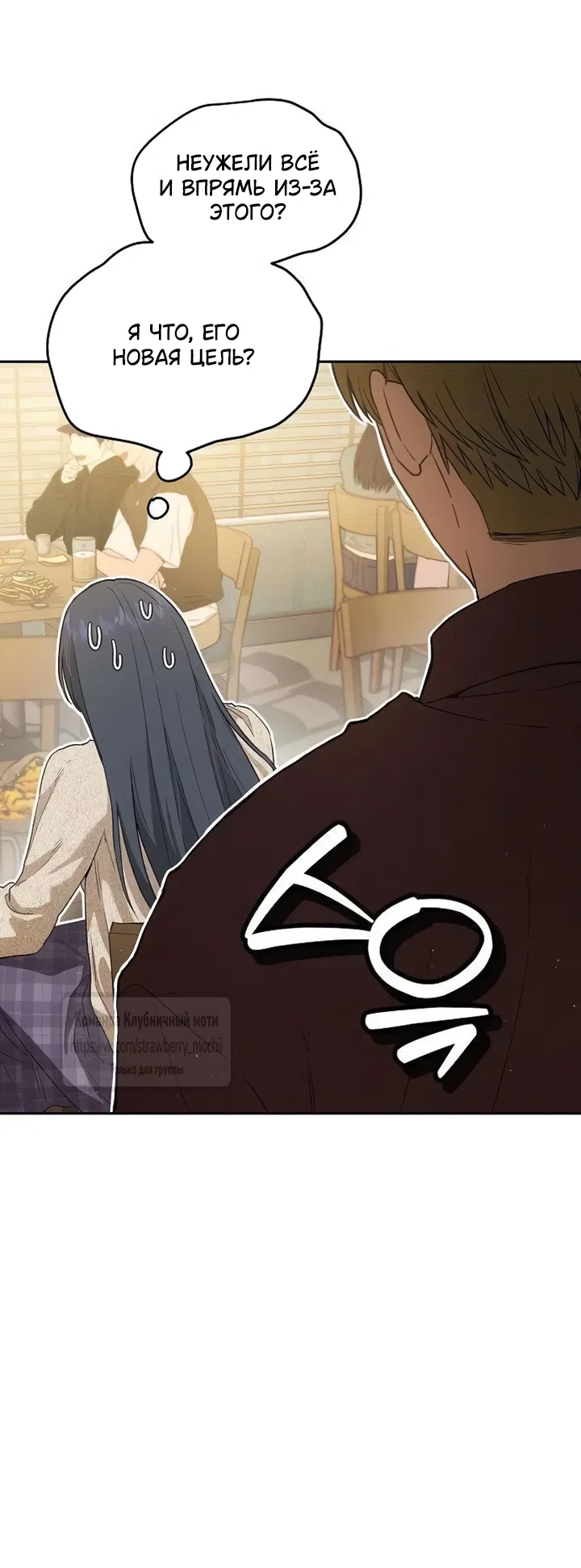 Страница 28 главы 4 манги Хулиганская романтика / Purely Delinquent