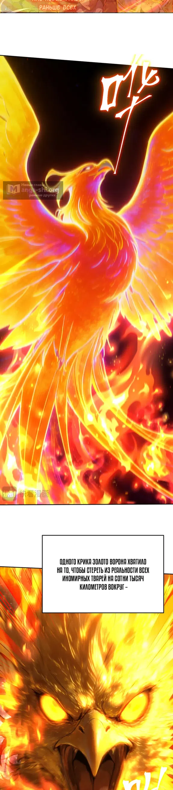 Страница 26 главы 304 манги Я прокачиваюсь во сне, убивая монстров / Apex Future Martial Arts