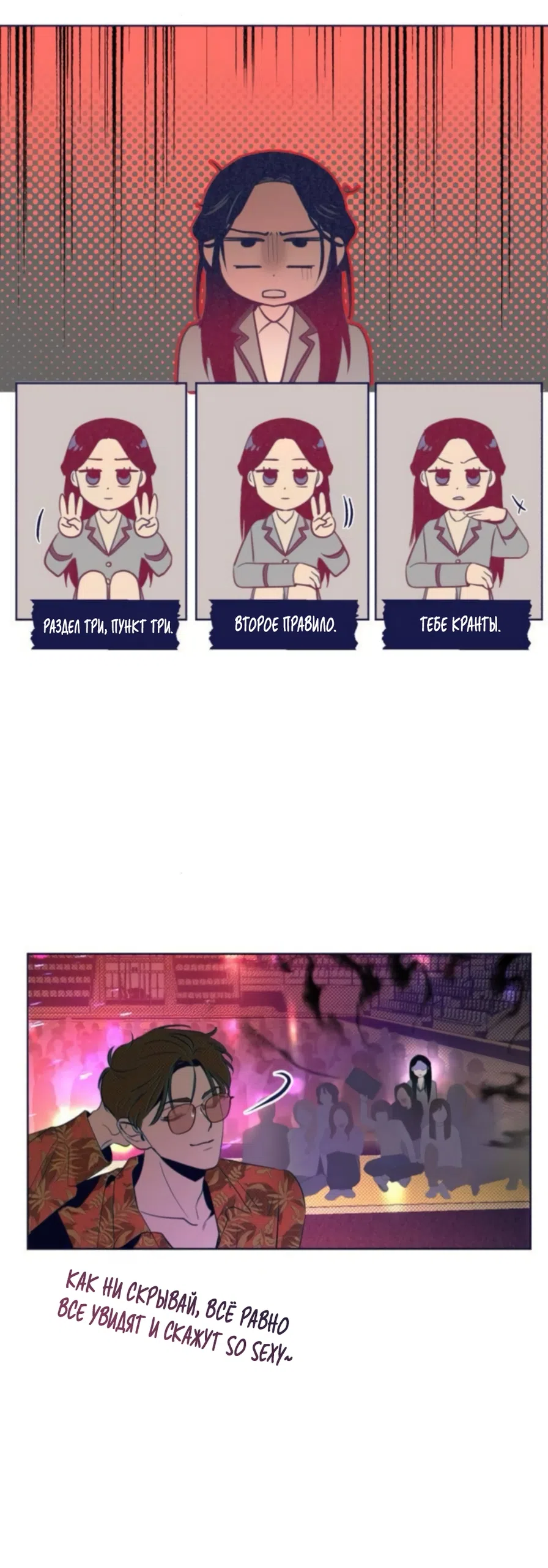 Страница 28 главы 39 манги Четыре варианта судьбы / Four Choices