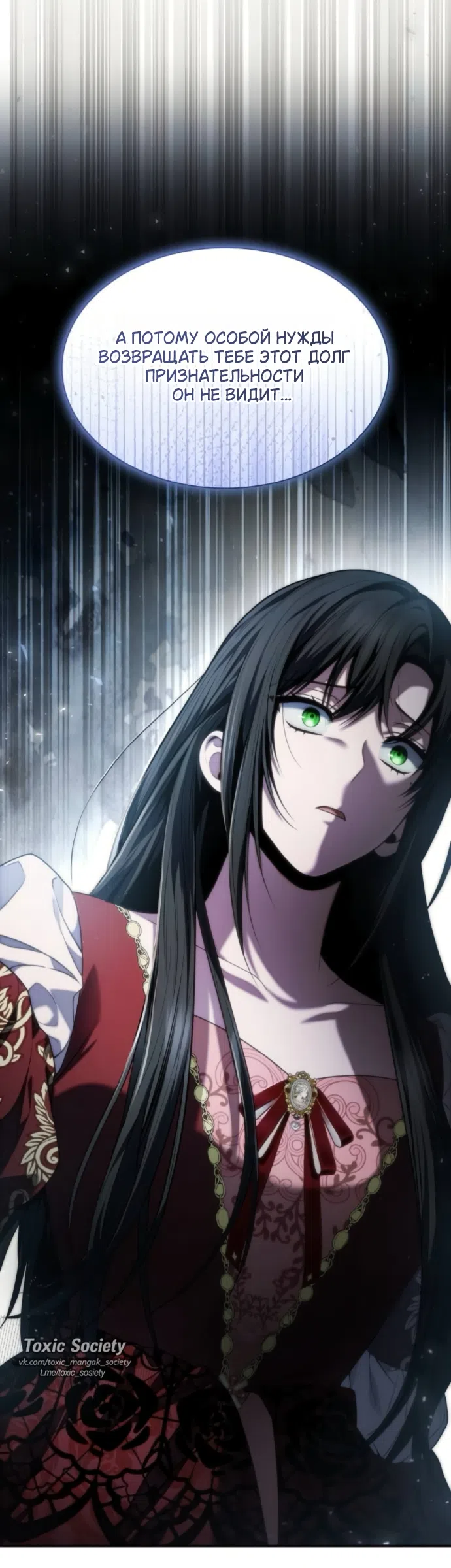 Страница 28 главы 198 манги Сестра, в этой жизни я королева / I'm the Queen in This Life