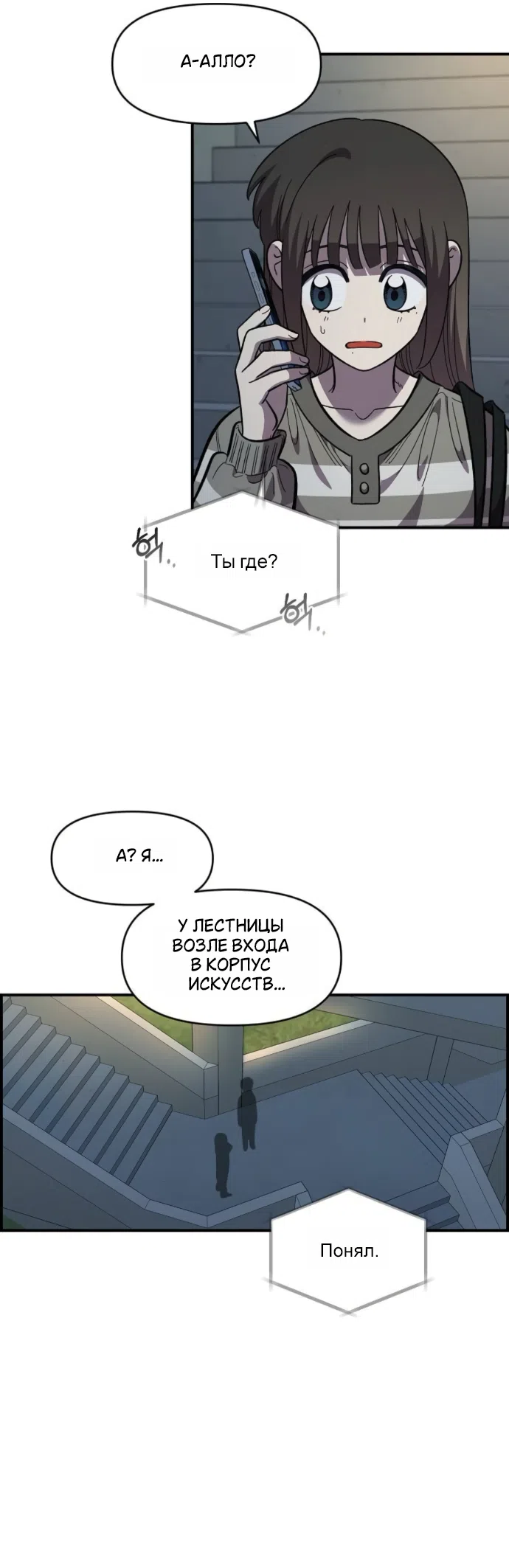 Страница 28 главы 76 манги Комплекс друга детства / Childhood Friend Complex