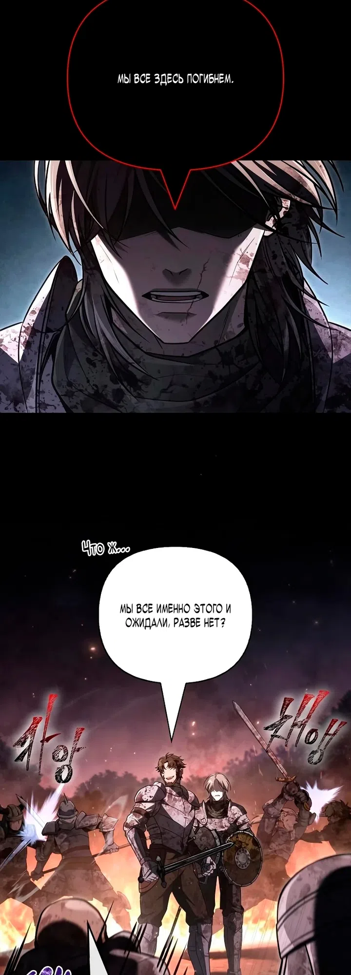 Страница 28 главы 149 манги Выживая в игре за варвара / Surviving the Game as a Barbarian