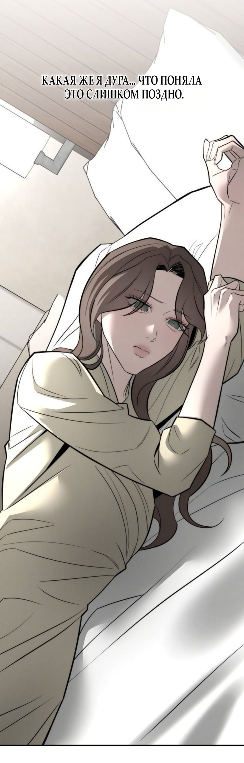 Страница 23 главы 41 манги Моё желание — не грех / My Desire Is Not a Sin