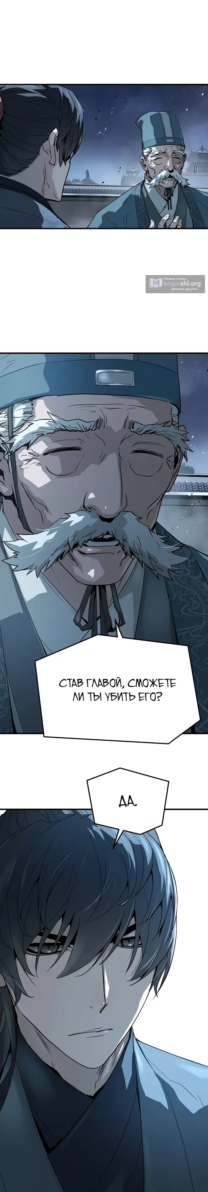 Страница 28 главы 58 манги Абсолютная регрессия / Absolute Regression