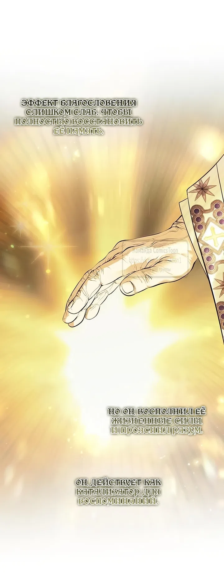 Страница 28 главы 85 манги Время для сожалений / Too Late for Regrets