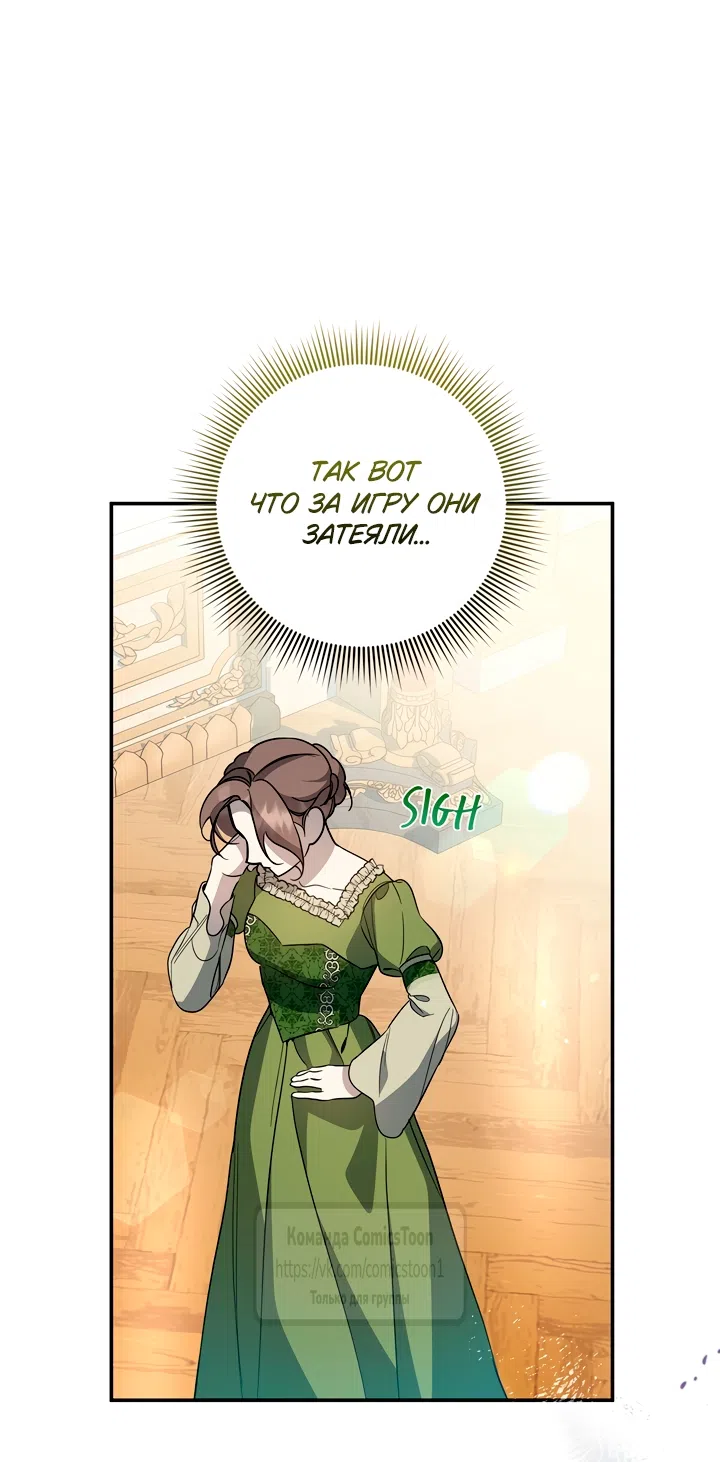 Страница 28 главы 8 манги Бывшая убийца стала королевской няней / Once an Assassin, Now a Royal Nanny