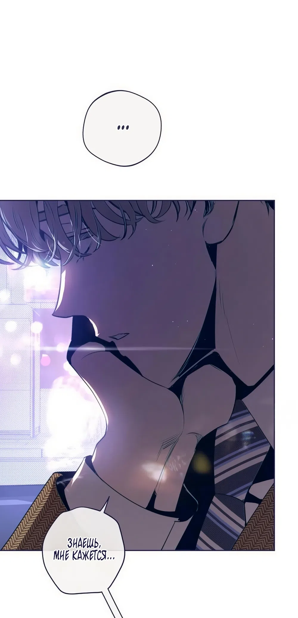 Страница 28 главы 38 манги Четыре варианта судьбы / Four Choices