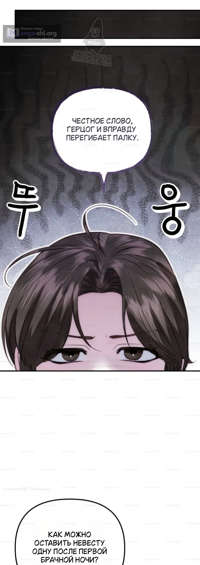 Страница 28 главы 7 манги От герцога мне нужен только ребёнок / I Only Need the Duke's Child