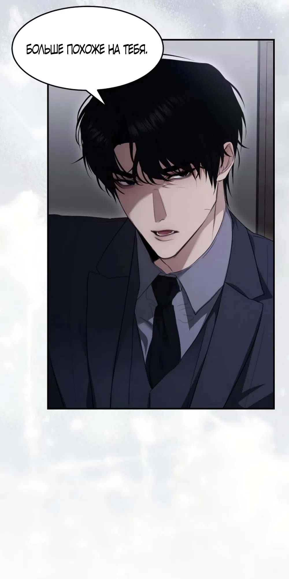 Страница 28 главы 12 манги Путь к тебе / My Way To You