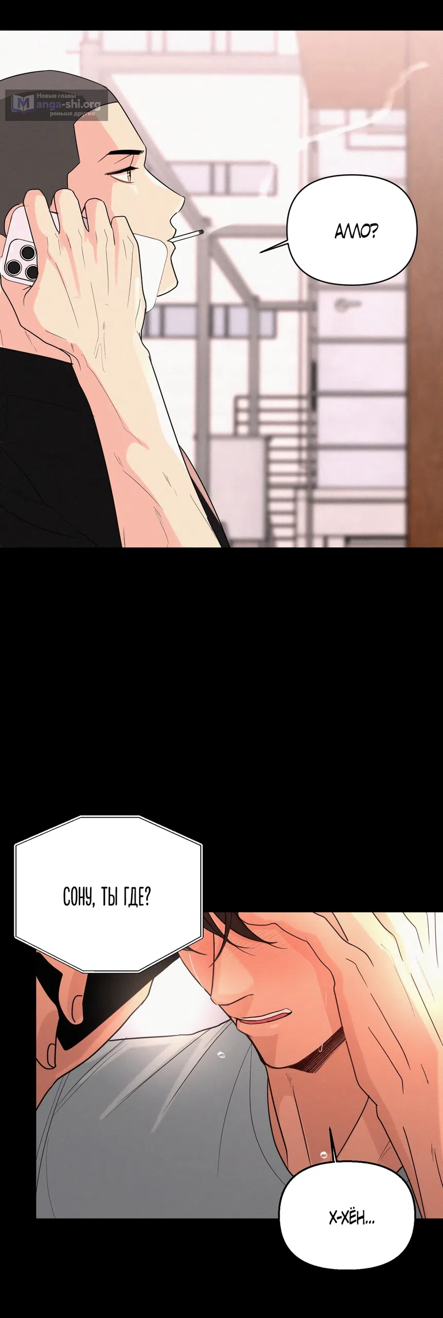 Страница 28 главы 37 манги Мне нравятся симпатичные парни-ботаники?! / I like handsome nerd guys?!