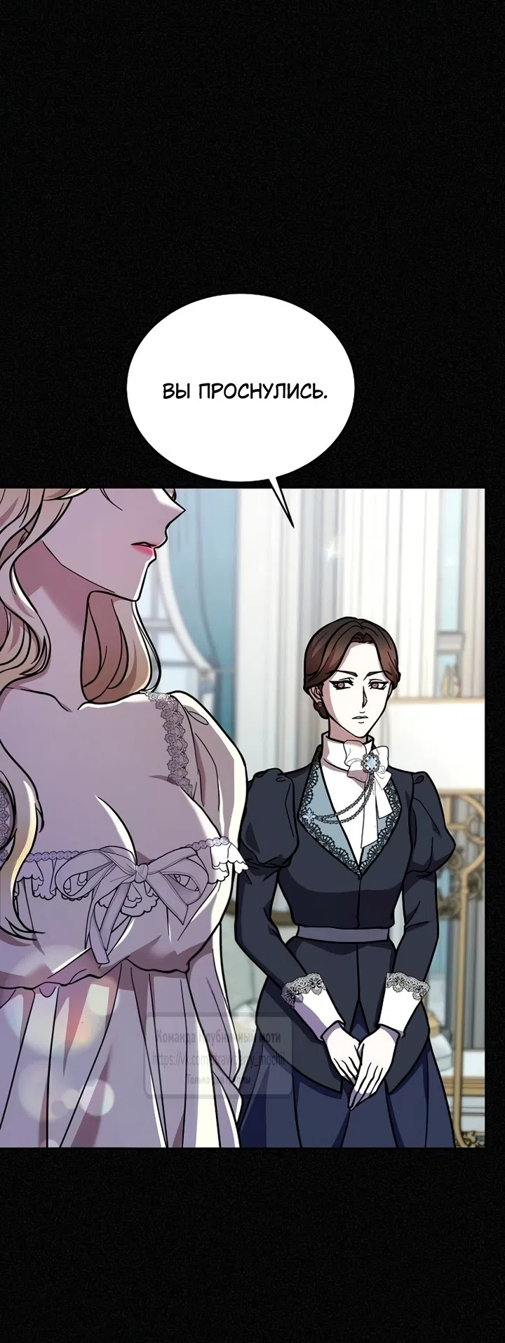 Страница 28 главы 3 манги Королева, заслуживающая свержения / A Queen Worthy of Dishonor