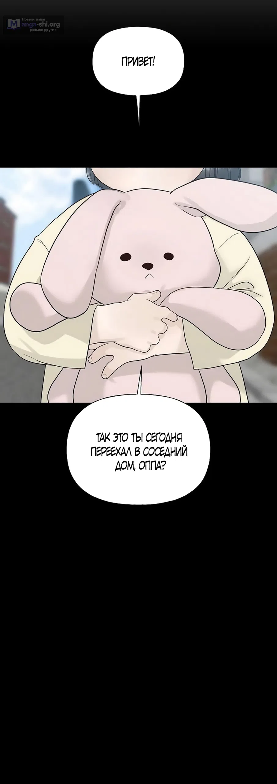 Страница 28 главы 45 манги Ласковый нарушитель / The Kind Intruder