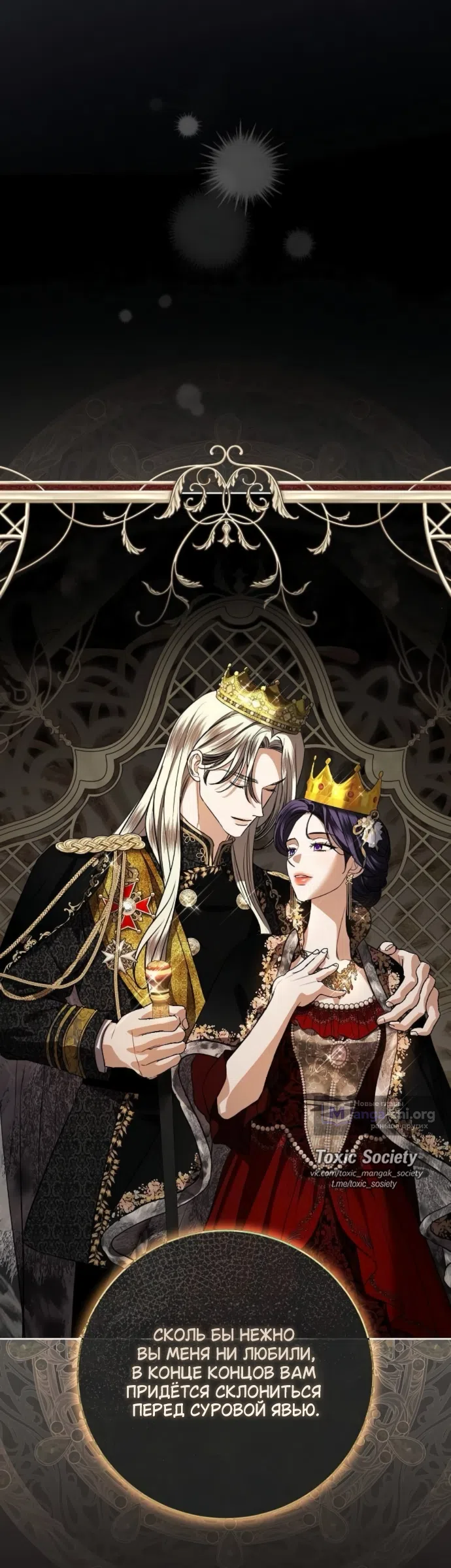 Страница 28 главы 110 манги Любовнице моего мужа / To My Husband's Mistress